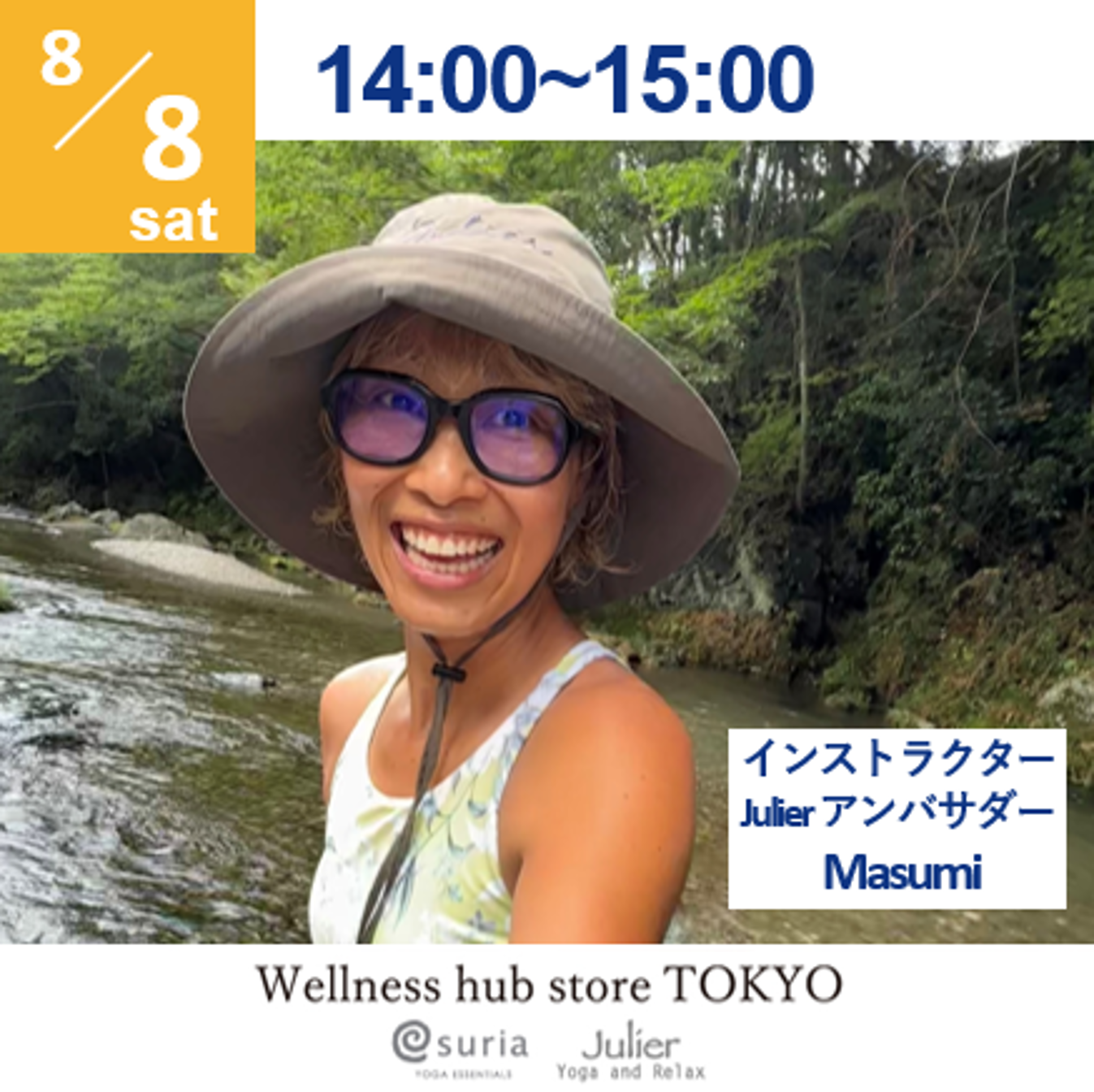 8/8 ウェルネスハブ Masumi