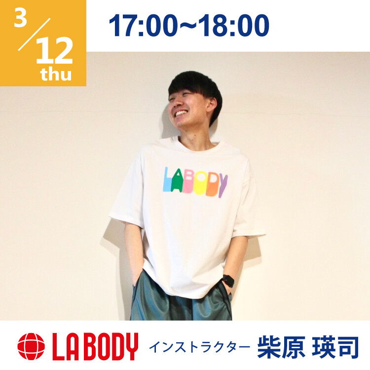 3/12 LABODY 初中級