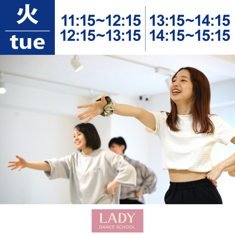 火 LadyDance