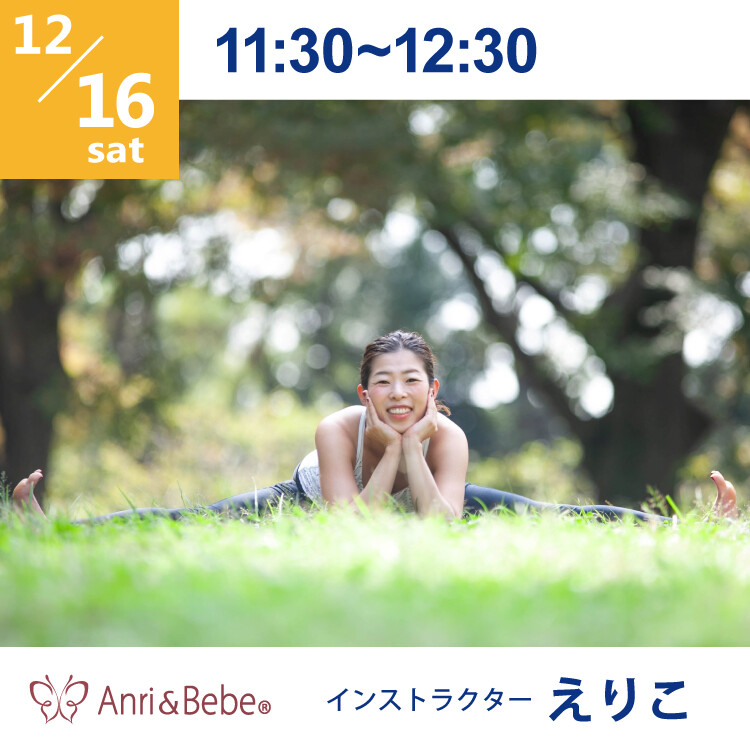 アンリ＆べべ12/16