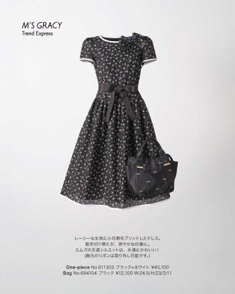 エムズグレｲシー