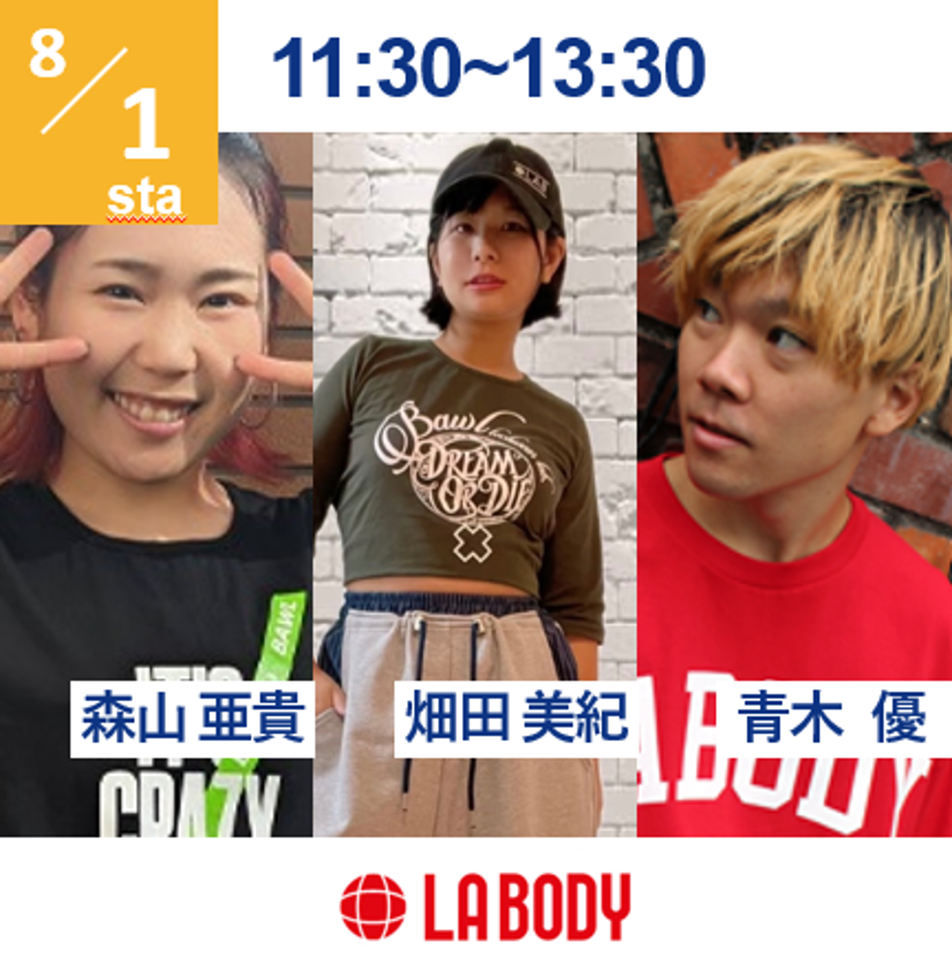  8/1 LA BODY 森山・畑田・青木