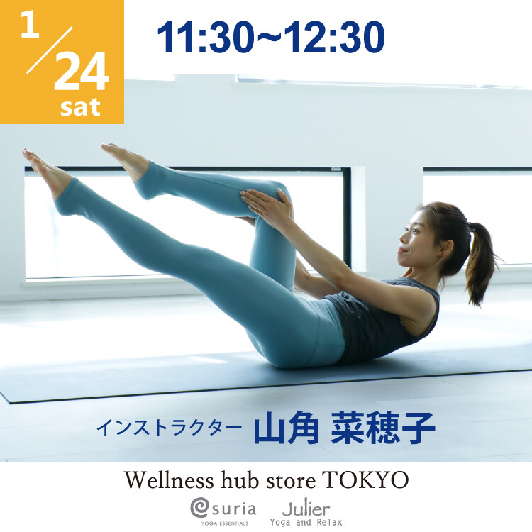 1/24 ウェルネスハブ