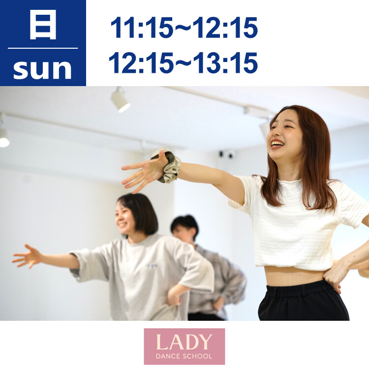 日 LadyDance