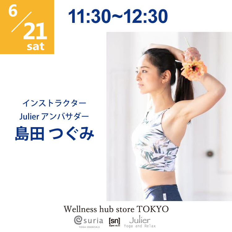 6/21　Julier レッスン内容