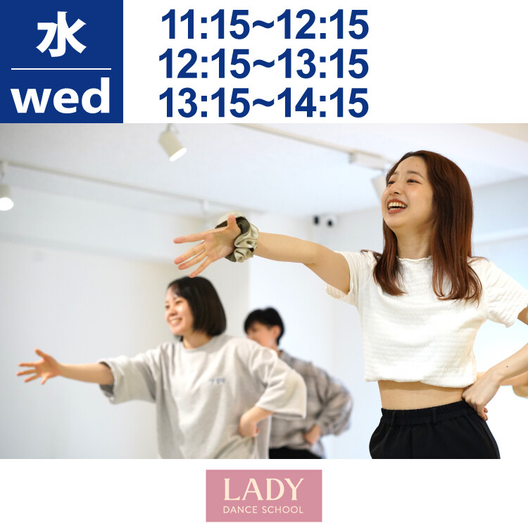 新 Lady Dance 水