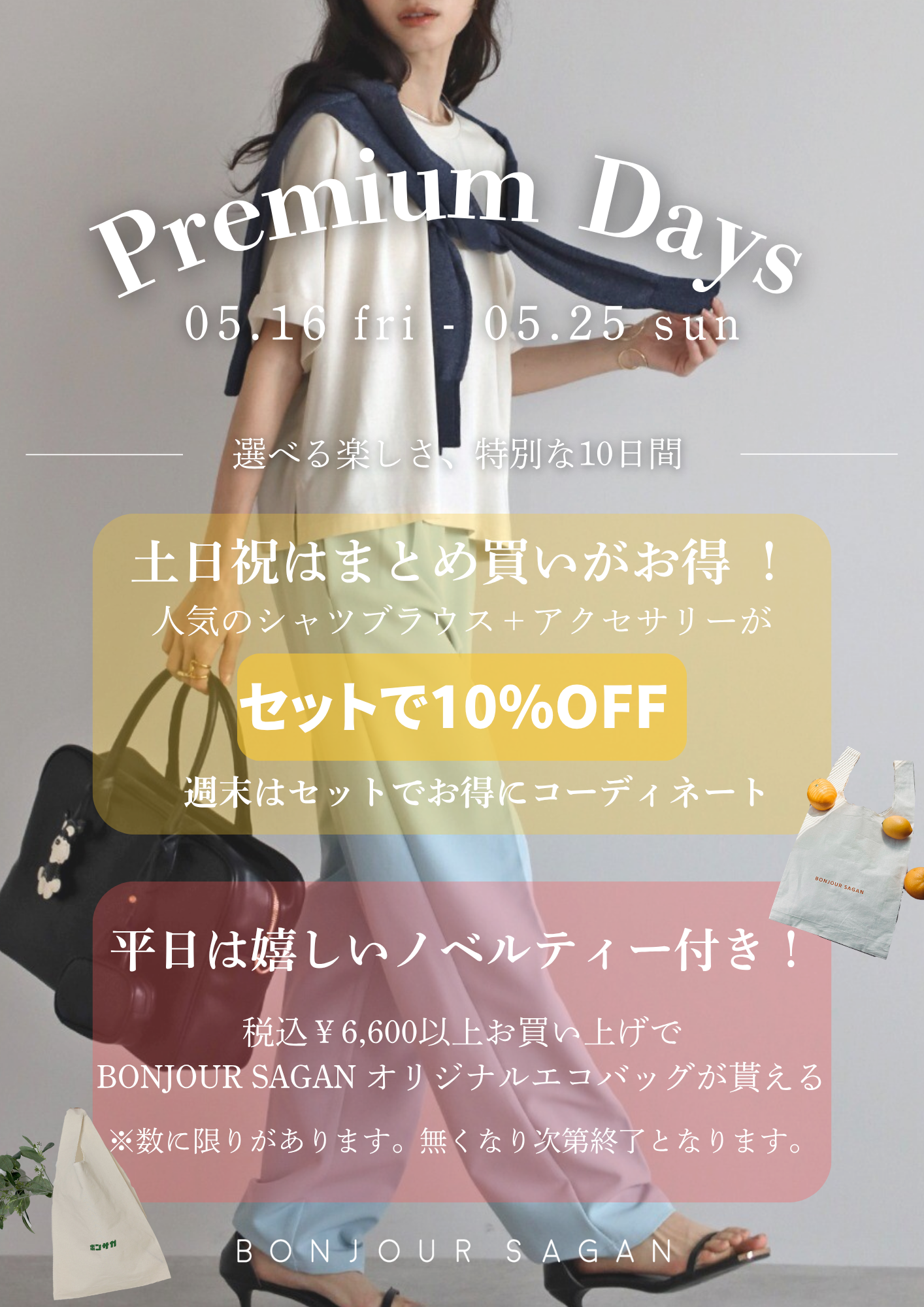  ノベルティプレゼント