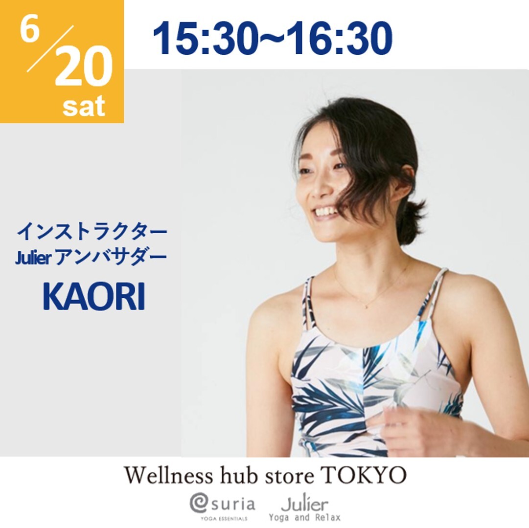 6/20 ウェルネスハブ3