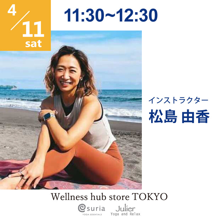 4/11 ウェルネスハブ