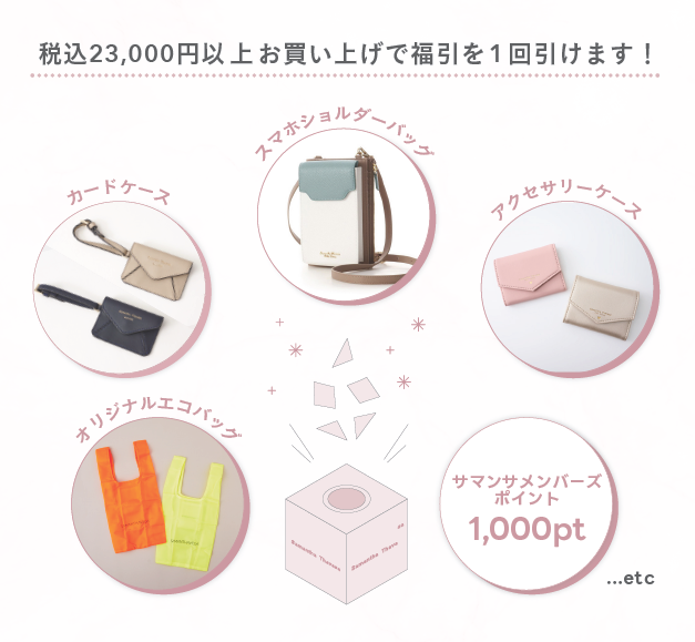 サマンサ