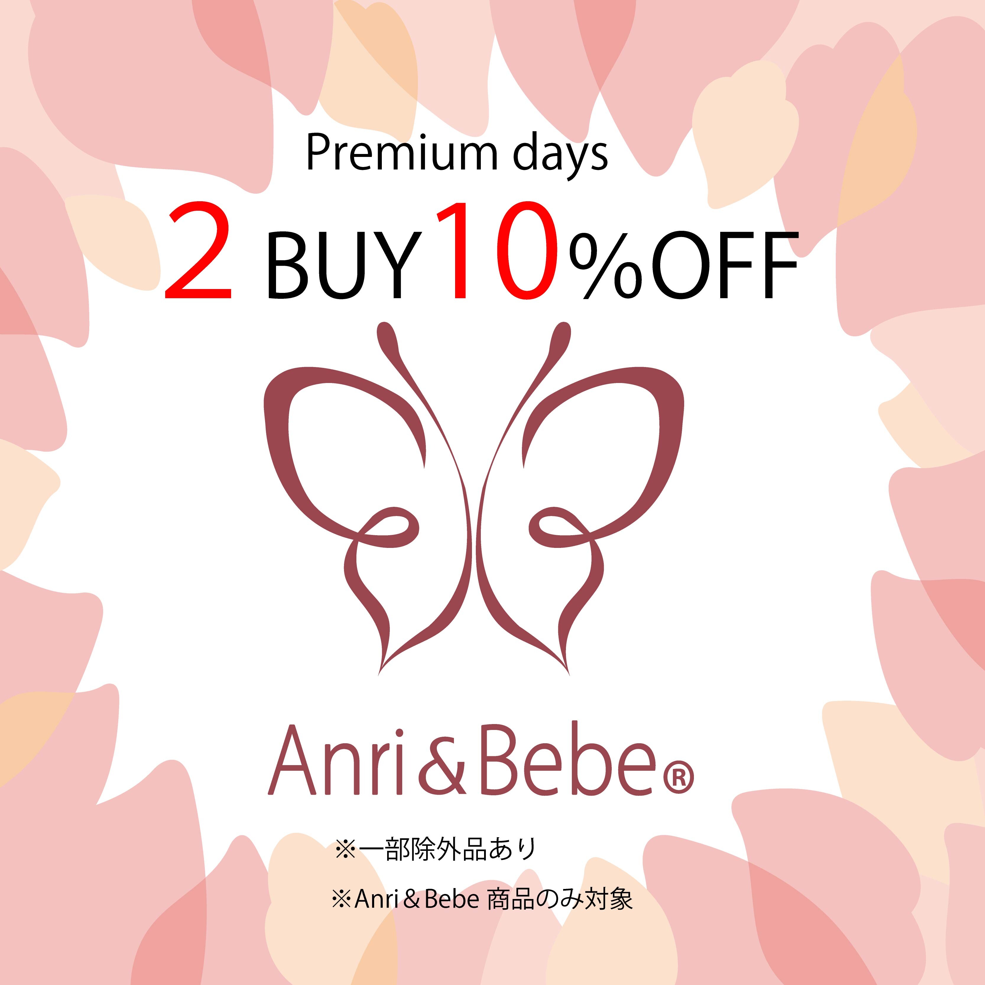 2Buy10％OFF