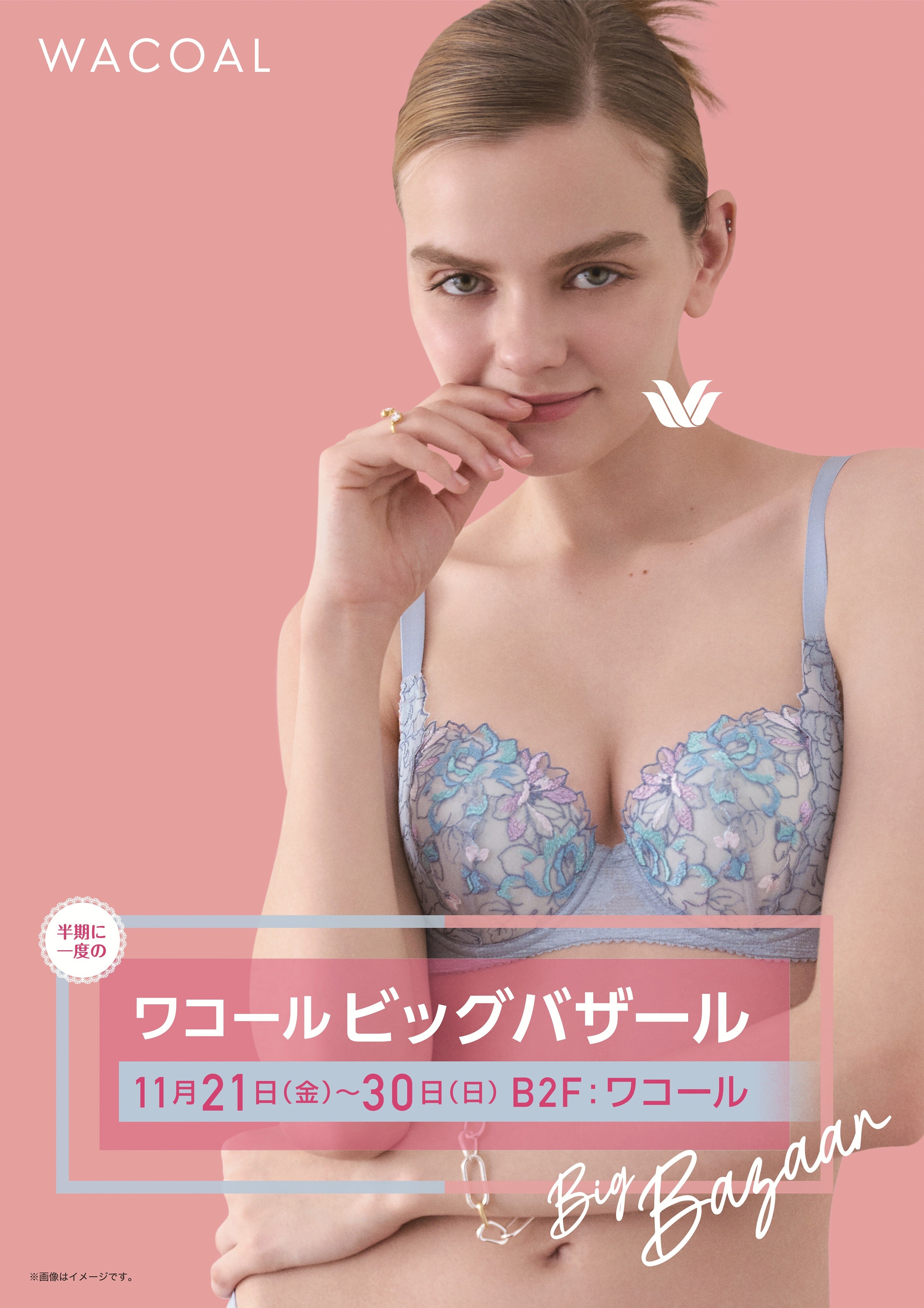 スペシャルプライス