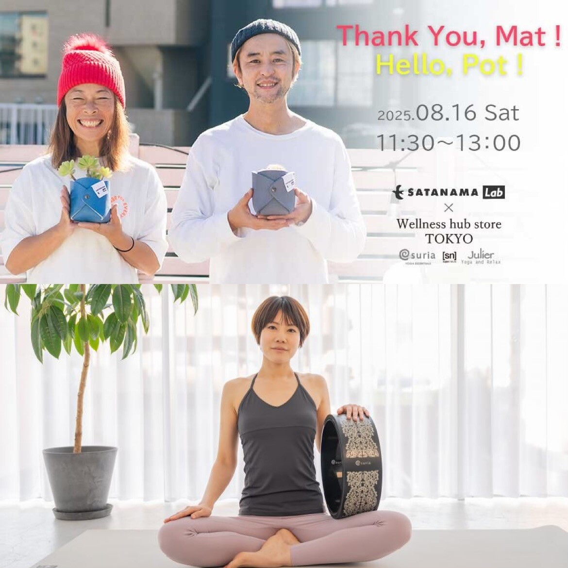 スペシャルヨガレッスン