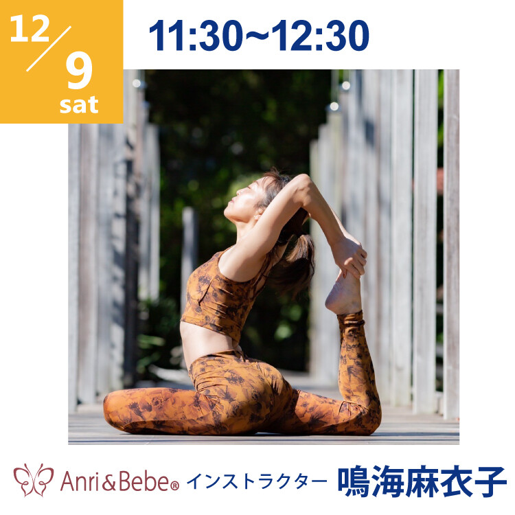 アンリ＆ベベ12/9