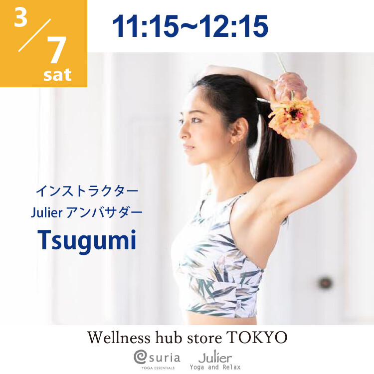 3/7 ウェルネスハブ1