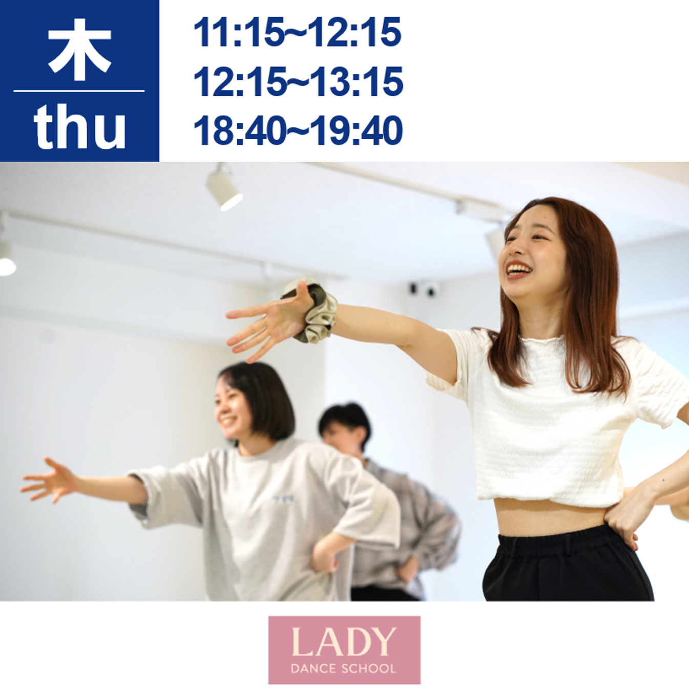 木 LadyDance　1840追加