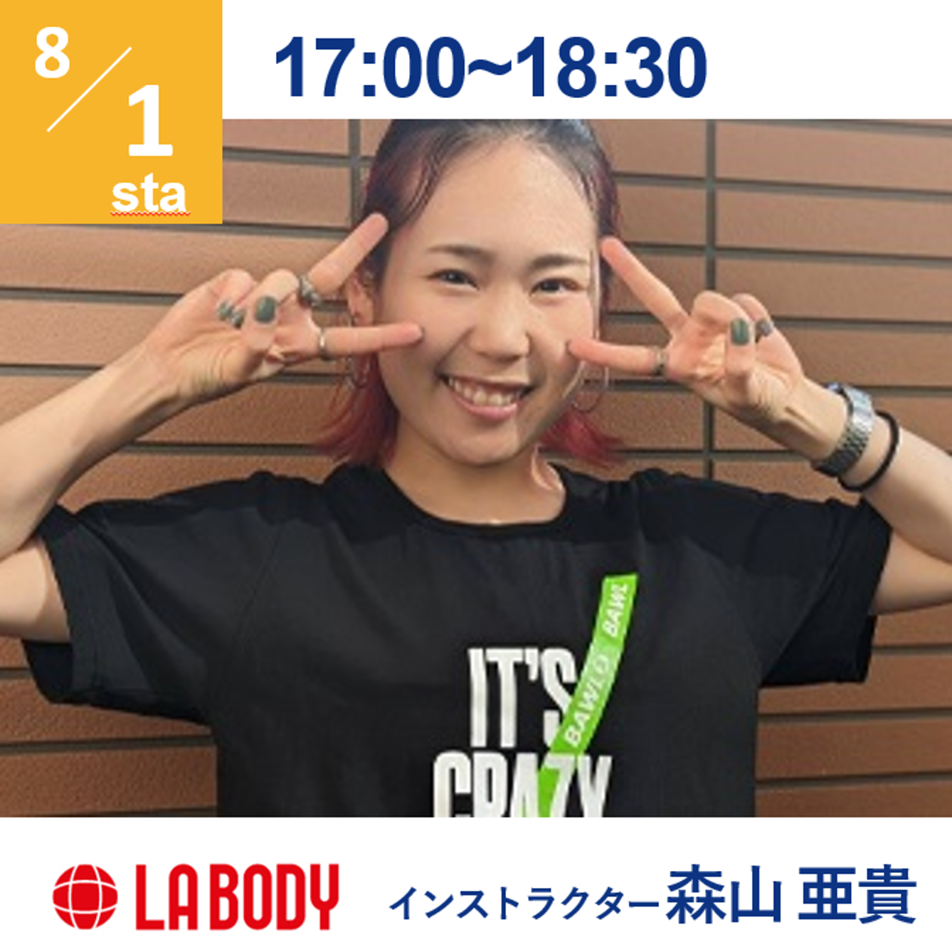 8/1 LABODY ダンスワークショップ