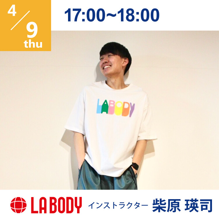 4/9 LABODY 初中級
