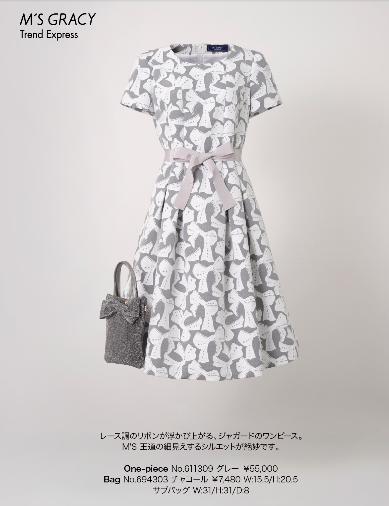 エムズグレィシー