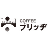 カフェ ブリッヂ