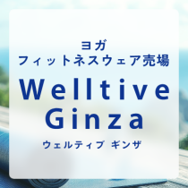 260527_ウェルティブ