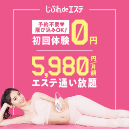 じぶんdeエステ