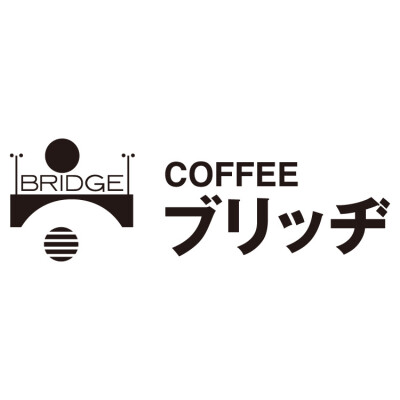 カフェ ブリッヂ