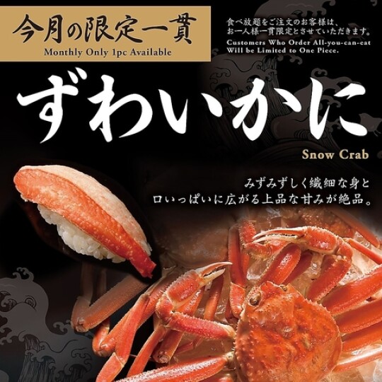 2月極みの限定1貫『本まぐろ とろ』