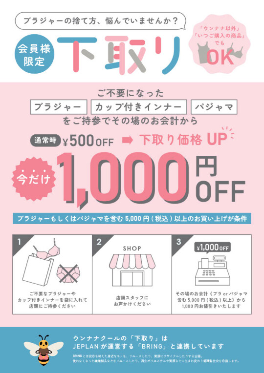 期間限定！下取り価格アップ！
