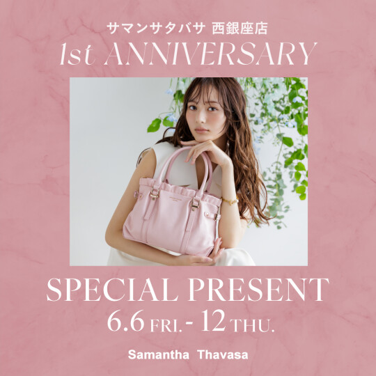 OPEN 1周年 Special Campaign