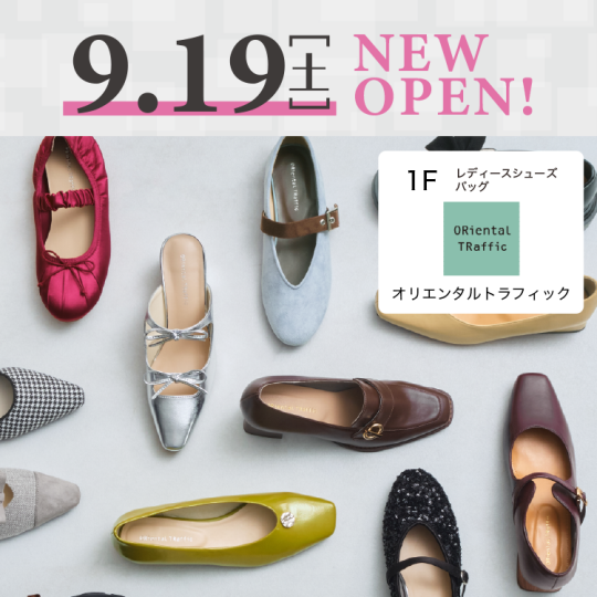 【予告】オリエンタルトラフィック西銀座店オープン！