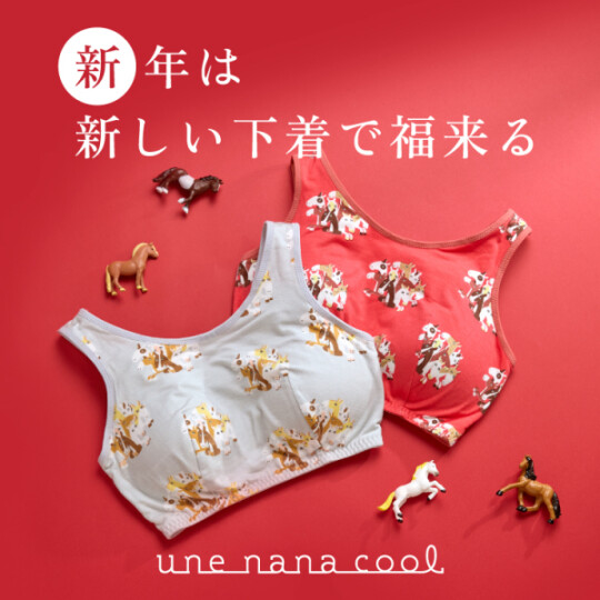 2026お年賀 まるっとうまくいく