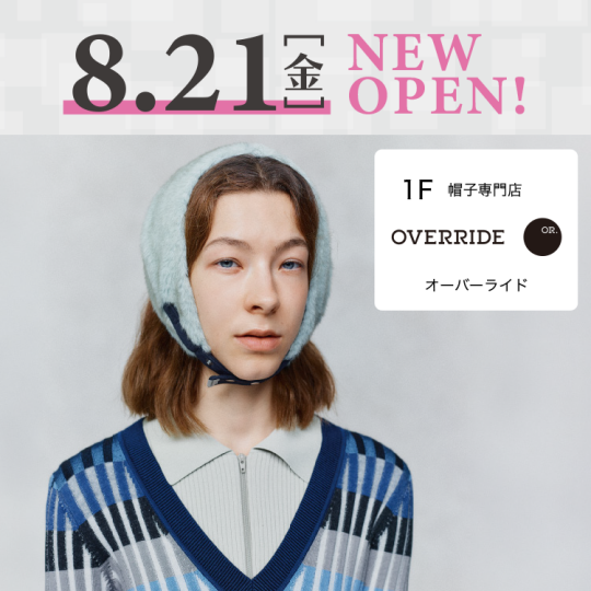 【予告】オーバーライドNISHIGINZA店オープン！
