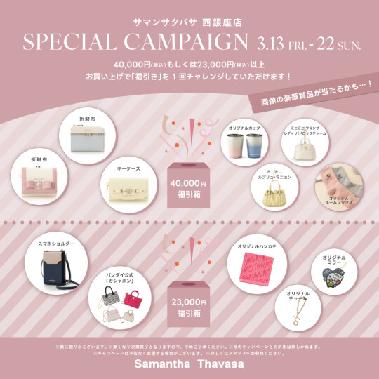 豪華景品が当たる福引キャンペーン- ̗̀🎁 ̖́-