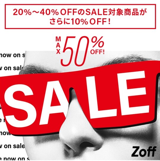 MORE SALE