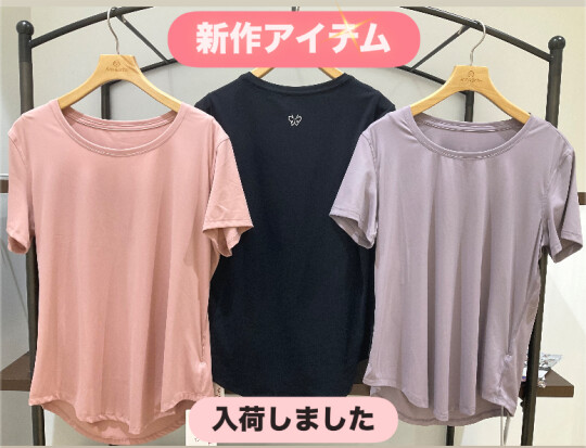 新商品をご案内