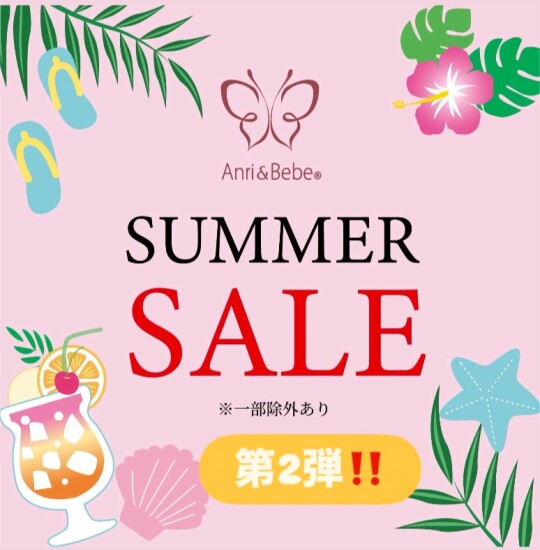 セール2BUY10%OFF！