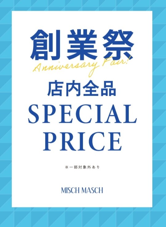 創業祭　店内全品SPECIAL PRICE！