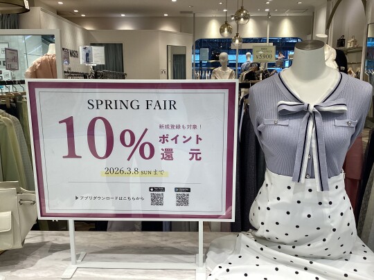SPRING FAIR 10％ポイント還元