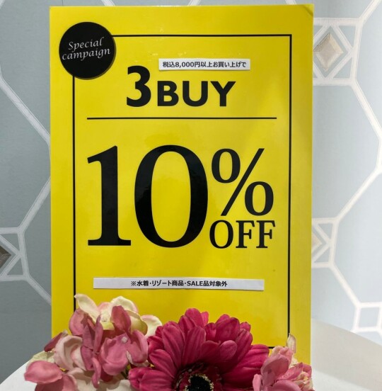 3BUY10％OFF