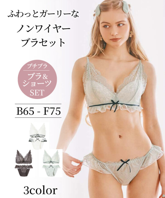 メロ盛りノンワイヤーブラセット♥