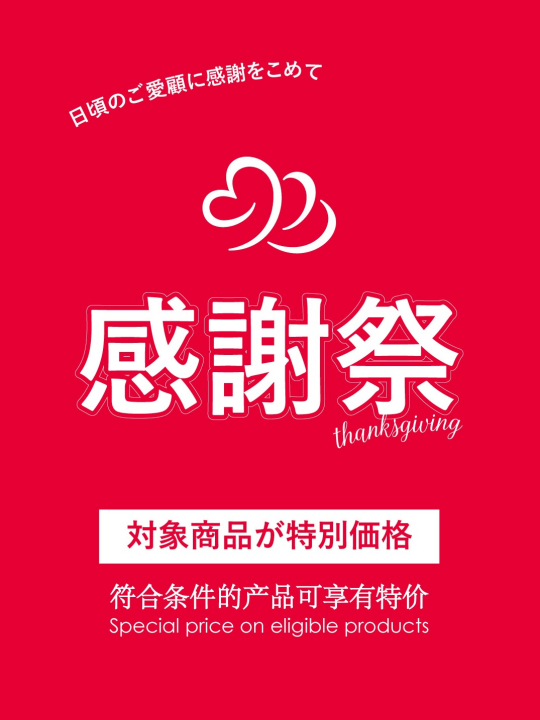 感謝祭第２弾！！