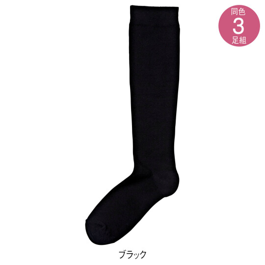 まとめ買い Beauty-F 着圧ハイソックス(3足組)