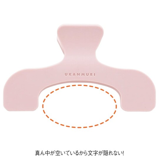 ウカンムリクリップ