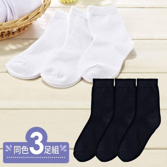 お買い得ソックス 3足組