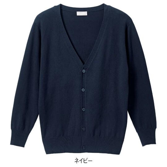 自宅で洗える！毛玉になりにくい抗菌ふわふわスフレニットカーディガン(男女兼用)