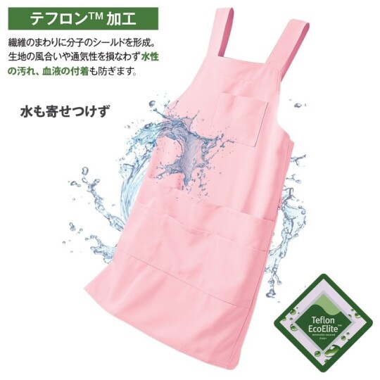 テフロン加工H型エプロン(男女兼用)