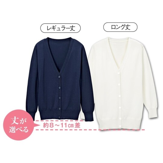 ICE CLEAN丸洗いOK！UV対策・毛玉になりにくいカーディガン