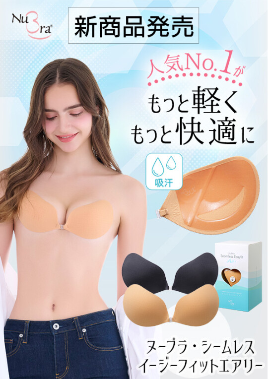 待望の新作登場
