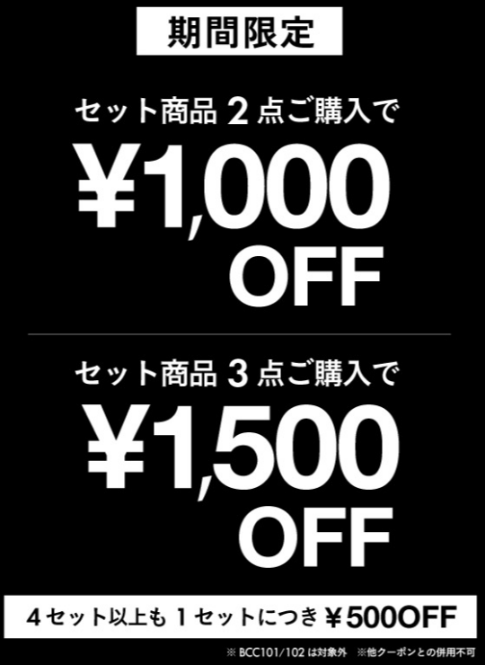 ブラ＆ショーツSALE